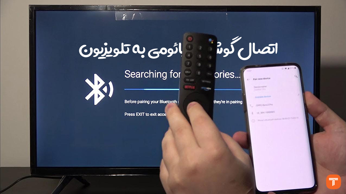 اتصال گوشی شیائومی به تلویزیون با بلوتوث و تنظیمات نمایشگر